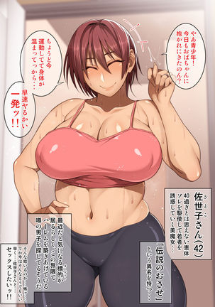 Nekura Megane Page #243