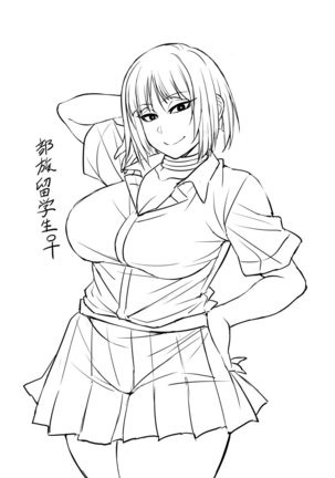 Nekura Megane Page #316