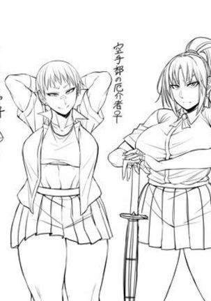 Nekura Megane Page #296
