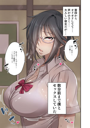 Nekura Megane Page #26