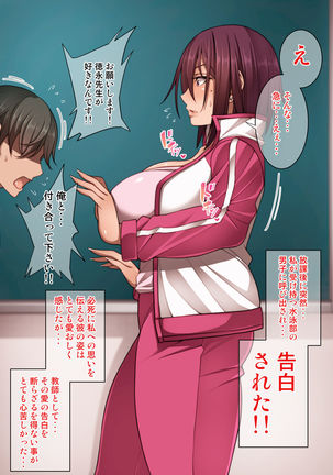 Nekura Megane Page #162