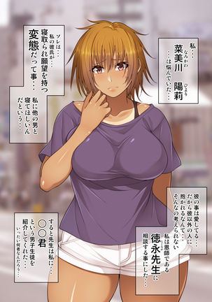 Nekura Megane Page #129