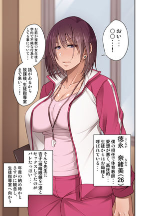 Nekura Megane Page #46