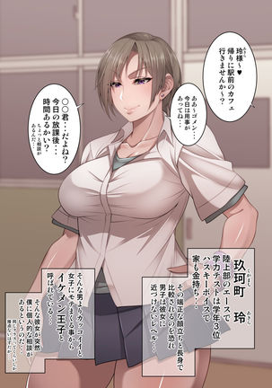 Nekura Megane Page #75