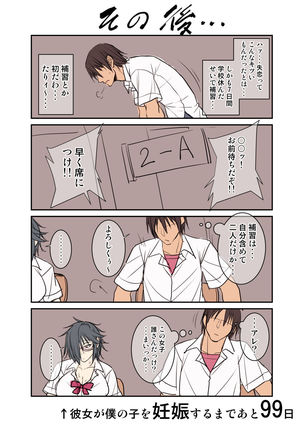 Nekura Megane Page #234