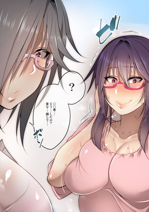 Nekura Megane Page #61