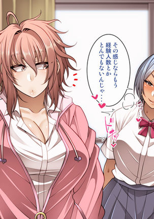 Nekura Megane Page #172