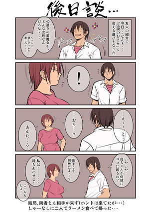 Nekura Megane Page #245