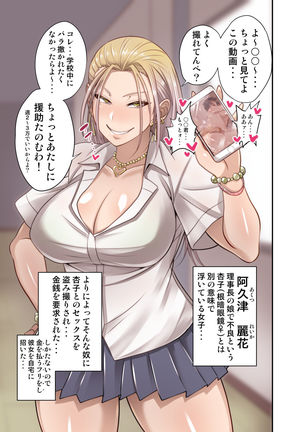 Nekura Megane Page #34