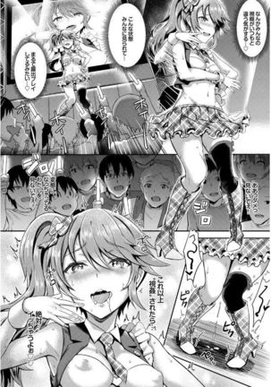 SEX Chuudoku! Maji Yaba Chouzetsu Bitch! Page #12