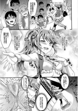 SEX Chuudoku! Maji Yaba Chouzetsu Bitch! Page #13