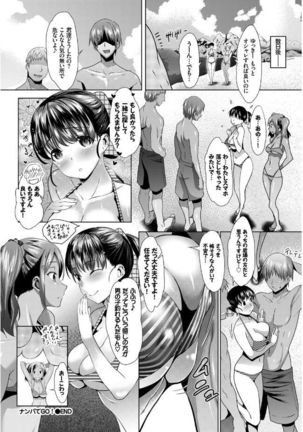 SEX Chuudoku! Maji Yaba Chouzetsu Bitch! Page #42