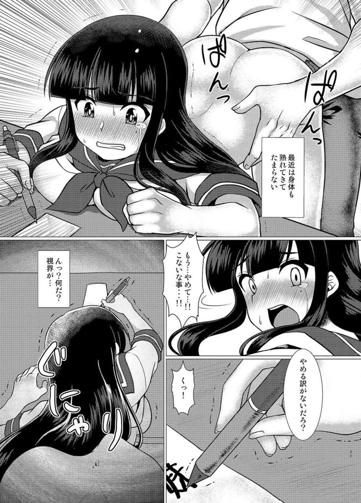 F_TSF （Imouto Down Grade Original TSF manga sample（imouto downgrade)