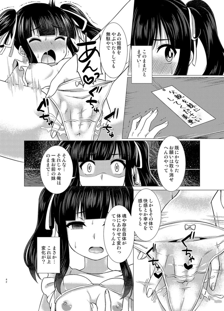 F_TSF （Imouto Down Grade Original TSF manga sample（imouto downgrade)