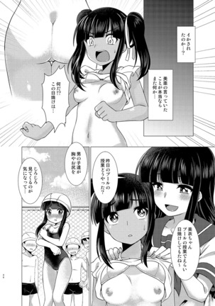 F_TSF （Imouto Down Grade Original TSF manga sample（imouto downgrade) - Page 16