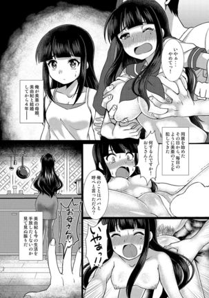 F_TSF （Imouto Down Grade Original TSF manga sample（imouto downgrade)