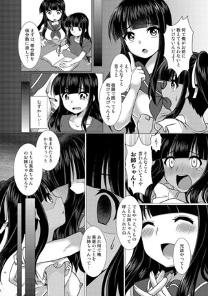 F_TSF （Imouto Down Grade Original TSF manga sample（imouto downgrade) - Page 18