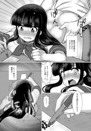 F_TSF （Imouto Down Grade Original TSF manga sample（imouto downgrade)