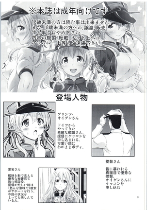 Eugen-san Irasshai Page #2