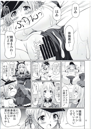 Eugen-san Irasshai Page #12