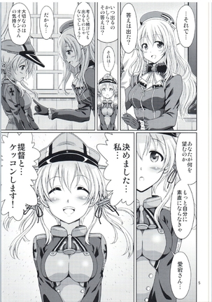 Eugen-san Irasshai Page #4