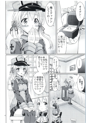 Eugen-san Irasshai Page #3