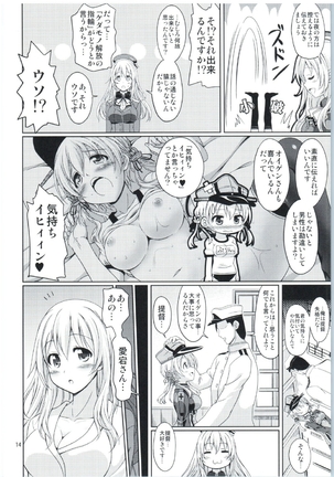 Eugen-san Irasshai Page #13