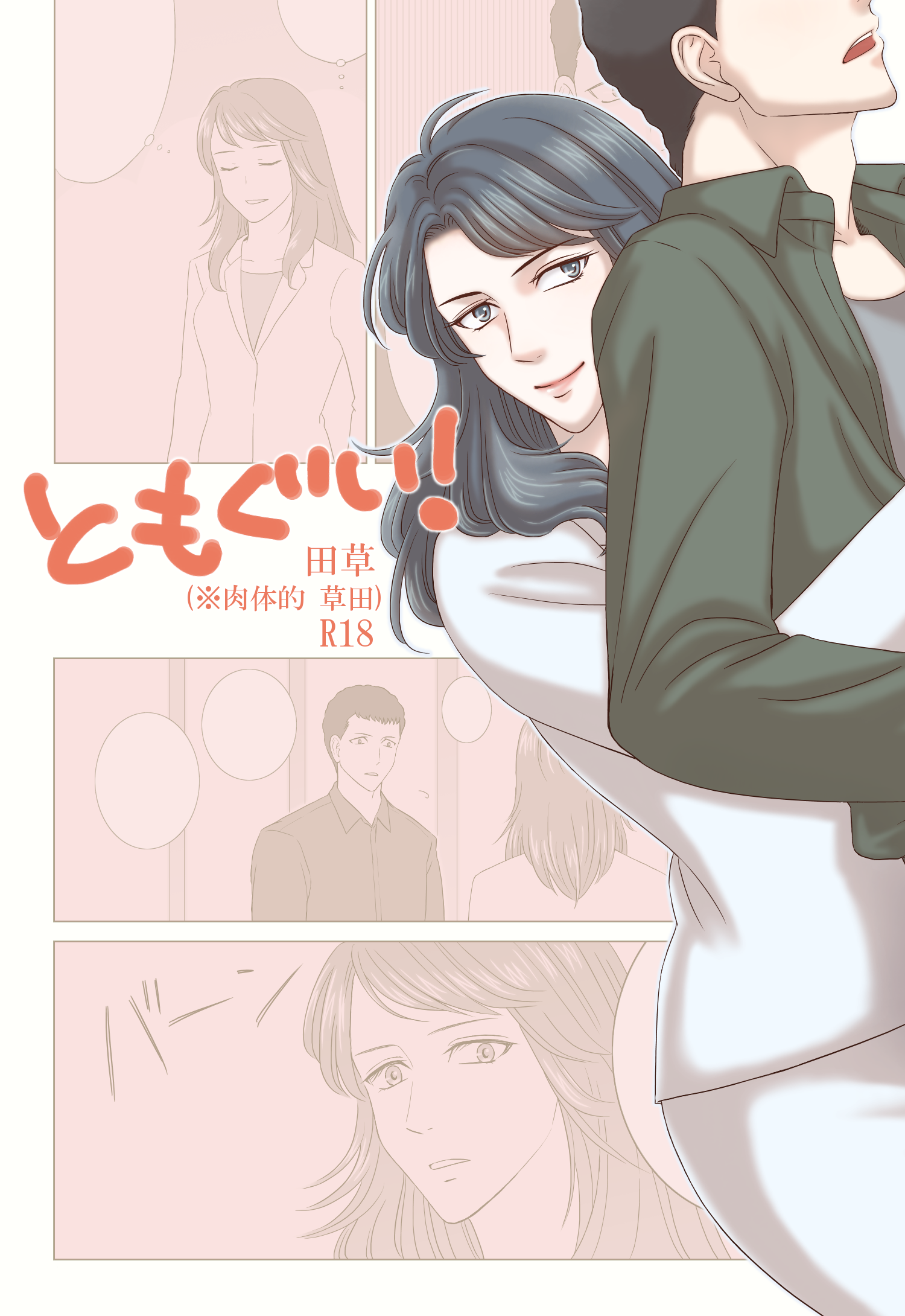 parasyte - Hentai Manga, Doujins, XXX & Anime Porn