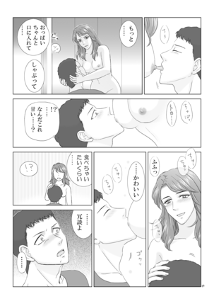 Tamura-san Ga Kusano-san O Seiteki Ni Kuu Hanashi Page #9
