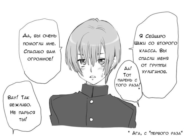 Seitenkango. Shinyuu to | Смена пола. С лучшим другом Ch. 1-7