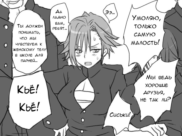 Seitenkango. Shinyuu to | Смена пола. С лучшим другом Ch. 1-7