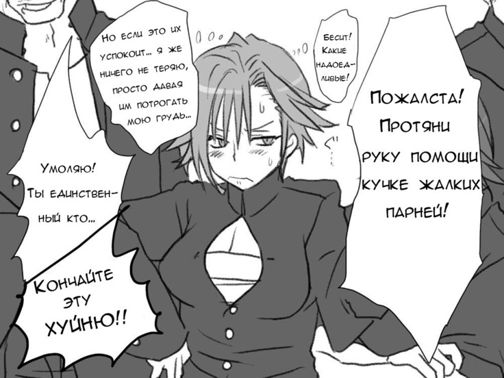 Seitenkango. Shinyuu to | Смена пола. С лучшим другом Ch. 1-7