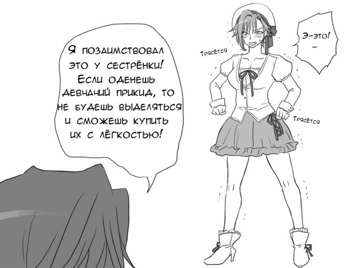 Seitenkango. Shinyuu to | Смена пола. С лучшим другом Ch. 1-7