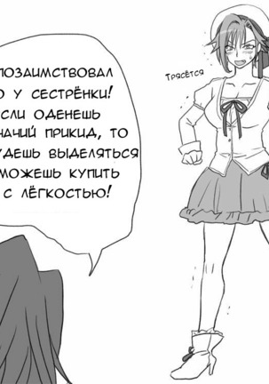 Seitenkango. Shinyuu to | Смена пола. С лучшим другом Ch. 1-7 Page #122