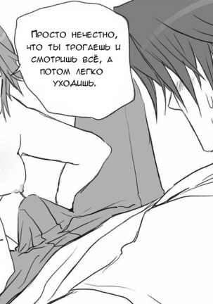 Seitenkango. Shinyuu to | Смена пола. С лучшим другом Ch. 1-7 - Page 105