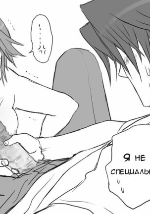 Seitenkango. Shinyuu to | Смена пола. С лучшим другом Ch. 1-7 Page #116