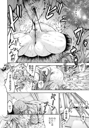 Emiko no Motemote Dai Sakusen ~Macho ha Nagaku te Debu Otoko ha Futoi~ Page #10