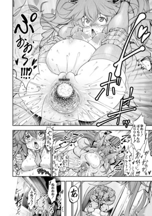 Emiko no Motemote Dai Sakusen ~Macho ha Nagaku te Debu Otoko ha Futoi~ Page #20