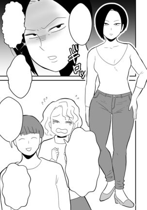 Rin-chan Papa Sengyoushufu ga Mamatomo Zenin Kutte mita Sono 2 | Rin's Stay-at-Home Dad Fucked All Her Mom's Friends! Part 2 Page #47