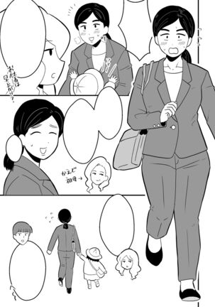Rin-chan Papa Sengyoushufu ga Mamatomo Zenin Kutte mita Sono 2 | Rin's Stay-at-Home Dad Fucked All Her Mom's Friends! Part 2 Page #53