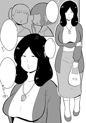 Rin-chan Papa Sengyoushufu ga Mamatomo Zenin Kutte mita Sono 2 | Rin's Stay-at-Home Dad Fucked All Her Mom's Friends! Part 2 Page #31