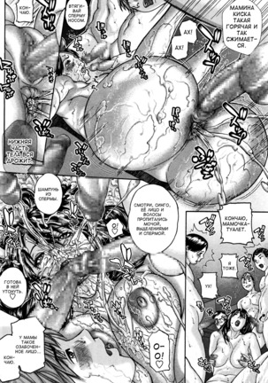Jyuku-Jo #3  Женщина на курсах краткий курс жестоких унижений - Page 14