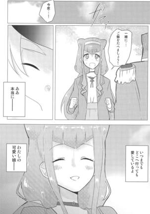 Ki Musume. - Love doll Page #20