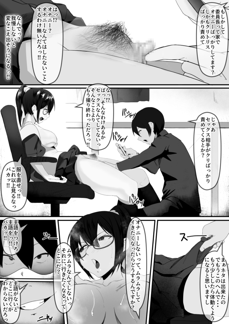 風紀委員長は薬に弱い
