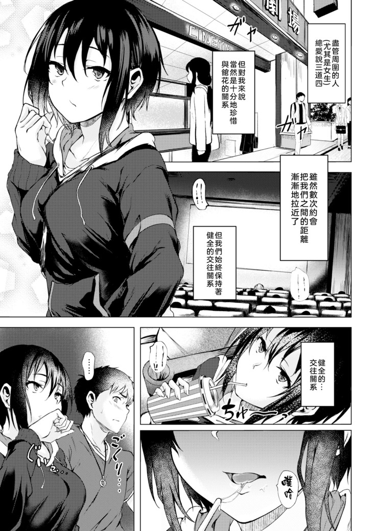 Tachibana-san wa Tameshitai