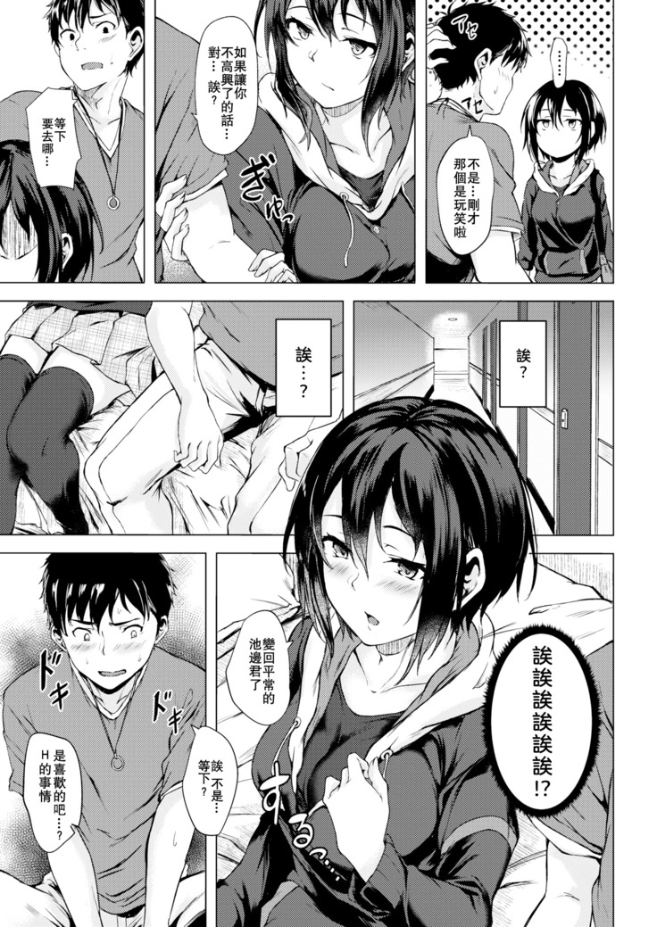 Tachibana-san wa Tameshitai