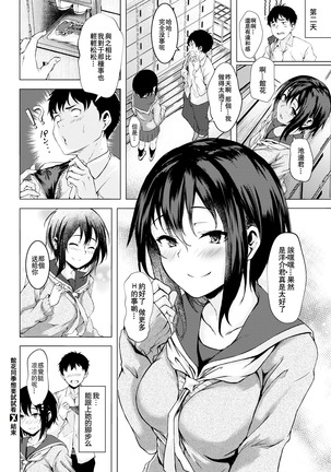 Tachibana-san wa Tameshitai Page #22