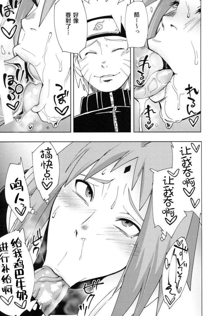 Nanahan no Himatsubushi