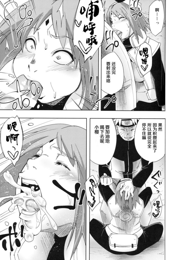 Nanahan no Himatsubushi