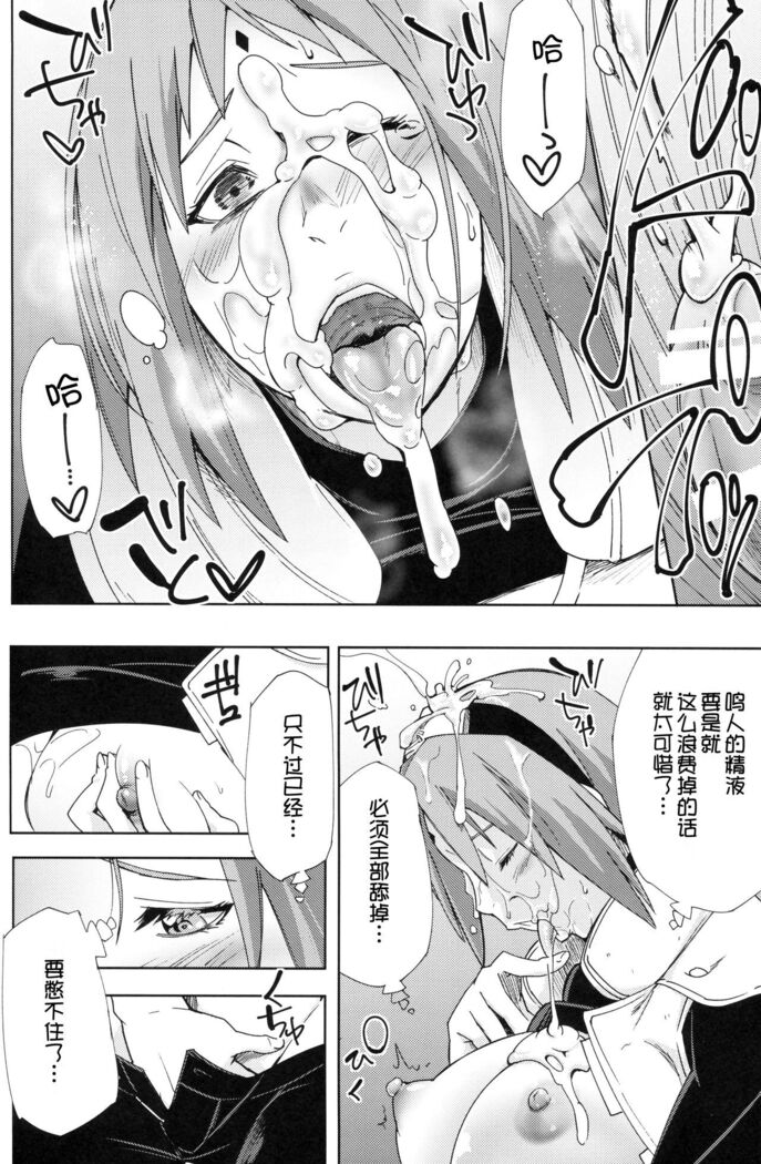 Nanahan no Himatsubushi